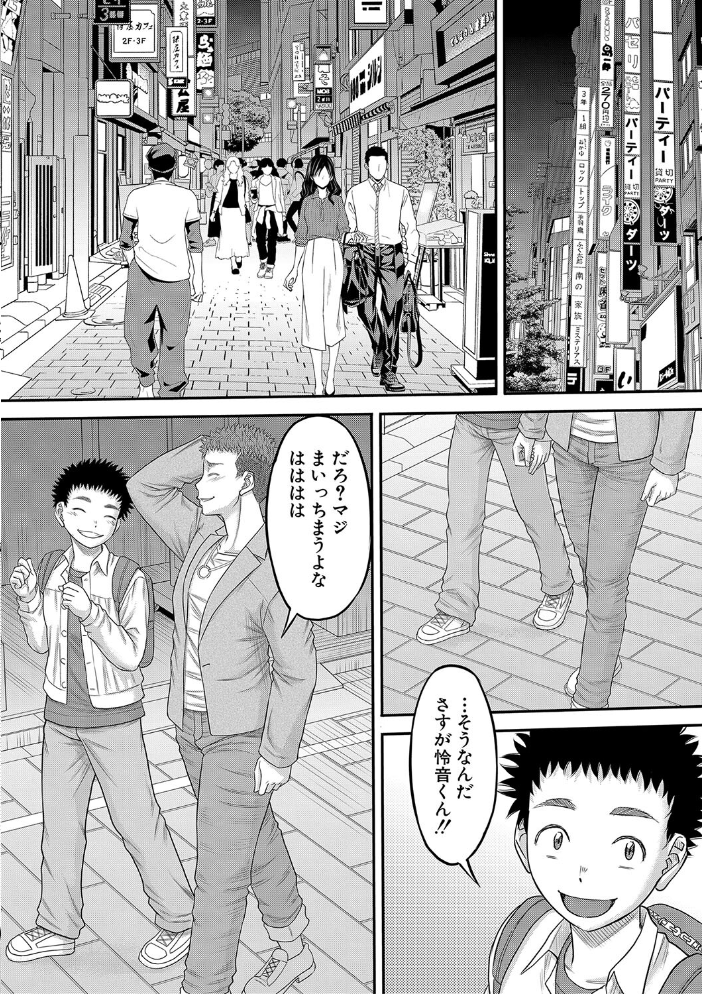 でっかいチ○コで好き放題【1話立ち読み付き】 【成島ゴドー MUJIN編集部 hentai アダルト漫画】 サンプル画像