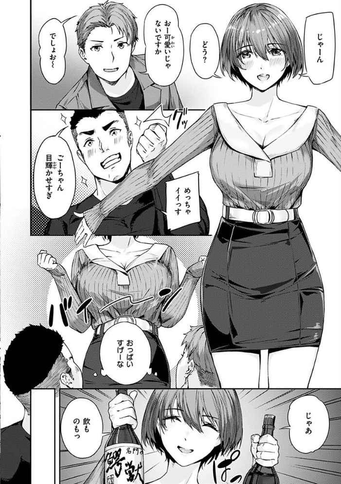 初イキ 【山石18 hentai アダルト漫画】 サンプル画像