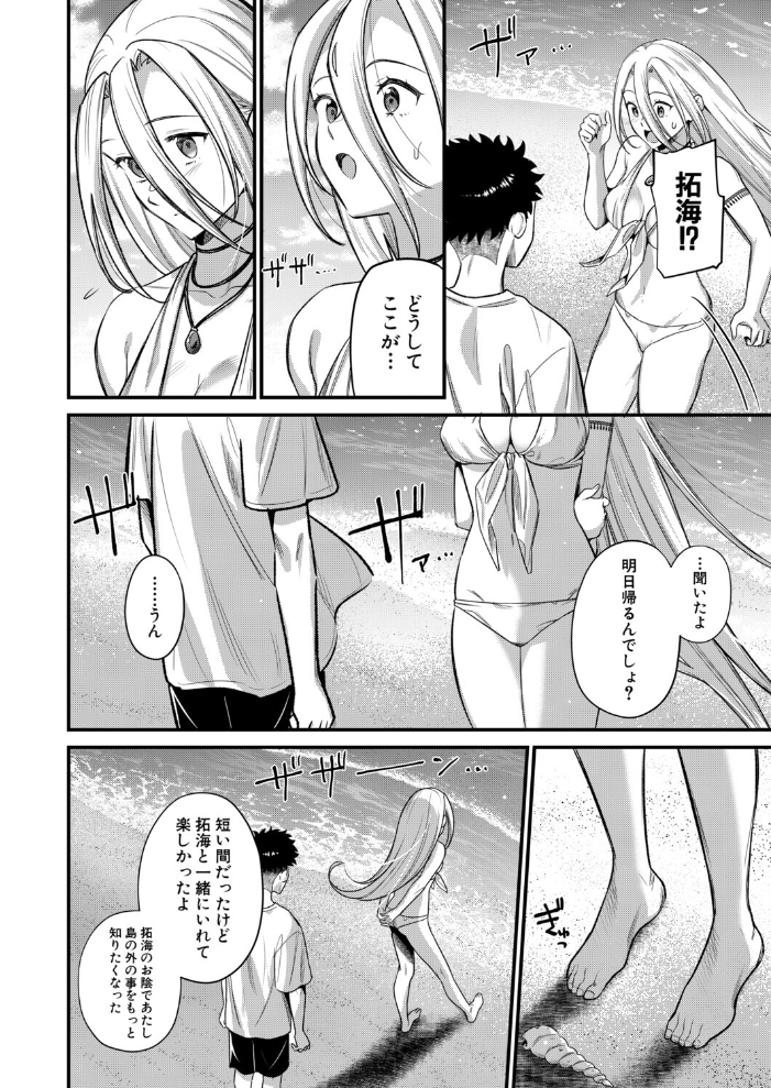 男子禁制◇女だけの島〈最終話〉（たなかななたか） 【たなかななたか MUJIN編集部 hentai アダルト漫画】 サンプル画像