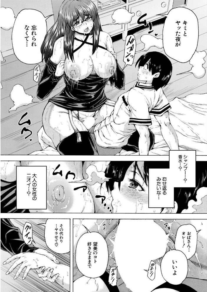 オレの部屋はヤリ部屋ハーレム〈第2話〉（和原ヨウ） 【和原ヨウ MUJIN編集部 hentai アダルト漫画】 サンプル画像
