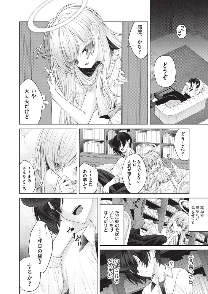 はっぴーはーれむぱーてぃ #5【hentai エロ漫画】 サンプル画像
