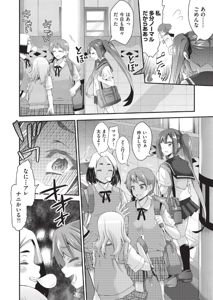 イタコ少女の不可思議な日常【hentai エロ漫画】 サンプル画像