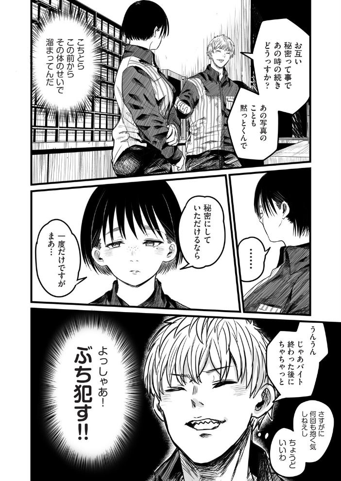地味な女だと思っていたら身体はエロかったって話【hentai エロ漫画】 サンプル画像