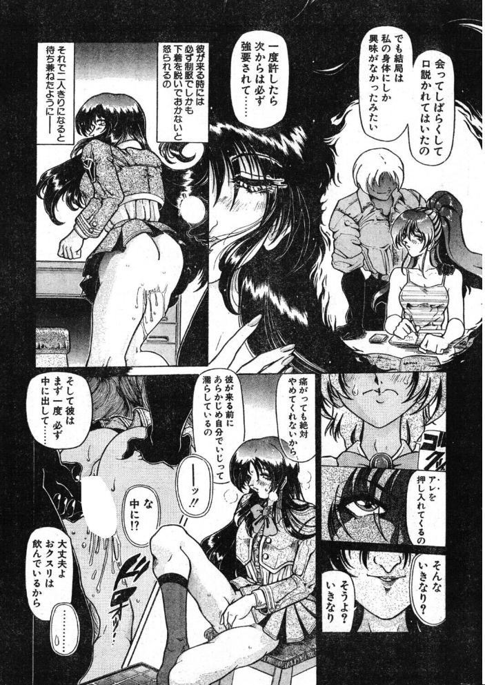COMICペンギンクラブ1998年8月号 【飛龍乱 粗雑那絵 ちゃたろー 梅玉奈部 新体操会社 亜麻木硅 飼葉駿 永瀬るりを 鬼窪浩久 わたなべよしまさ 悠理愛 みやもと留美 ひでSAN マイケル原腸 hentai アダルト漫画】 サンプル画像