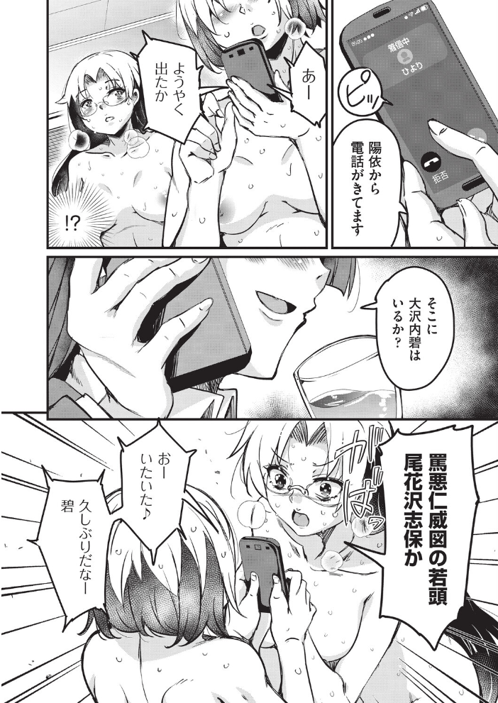 はげませっ！エッチアガール・極 5話【hentai エロ漫画】 サンプル画像