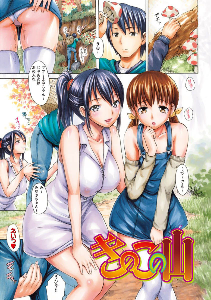 いーむすまみれ 【いーむす・アキ hentai アダルト漫画】 サンプル画像