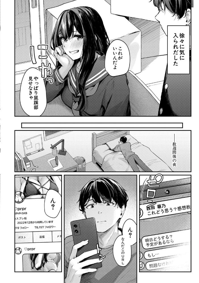 制服は着たままで【1話試し読み付き】 性欲強めは隠し味？ 【りぶつ MUJIN編集部 hentai アダルト漫画】 サンプル画像