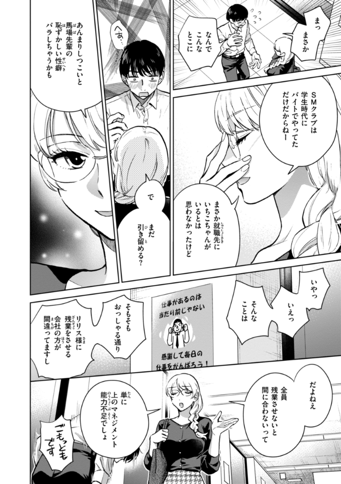 めちゃくちゃになろうよ 【どらのやま hentai アダルト漫画】 サンプル画像