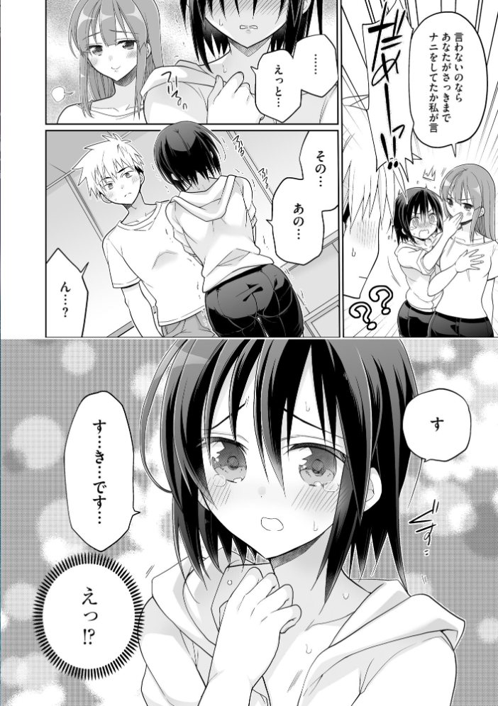 コミックB地区 Vol.21 【さんぺー taraku 紗々見こと ミトヒ。 まひるの影郎 こりす hentai アダルト漫画】 サンプル画像