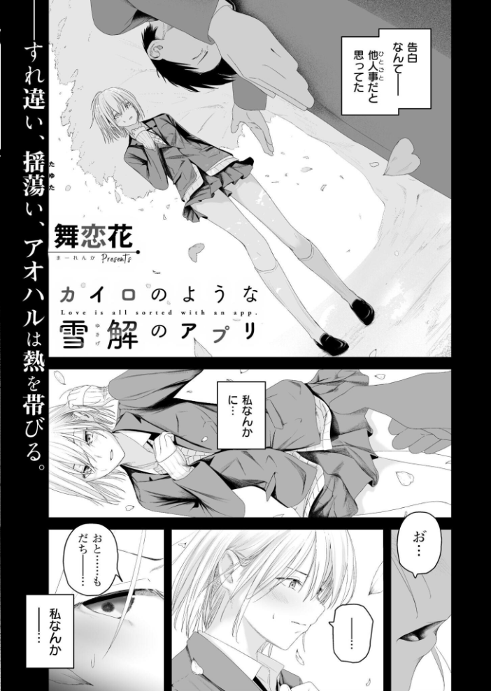 コミックカイエンVOL.33 【魔賭場RYO あんのみけ むらいとよ きりなま MAKI あましょく く〜ねる 内藤キララ 銀茶 兎ノ村亀吉 舞恋花 しろとび COMIC快艶編集部 さやかた なてぃん タカハシルクナ hentai アダルト漫画】 サンプル画像