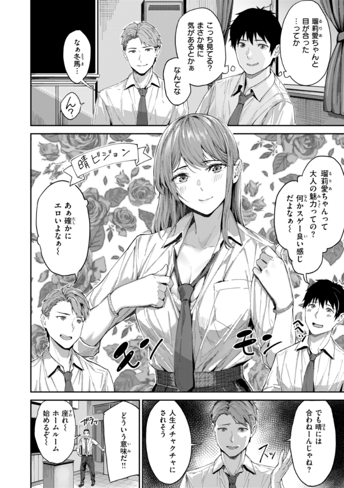 初恋リローデッド 【山石18 hentai アダルト漫画】 サンプル画像