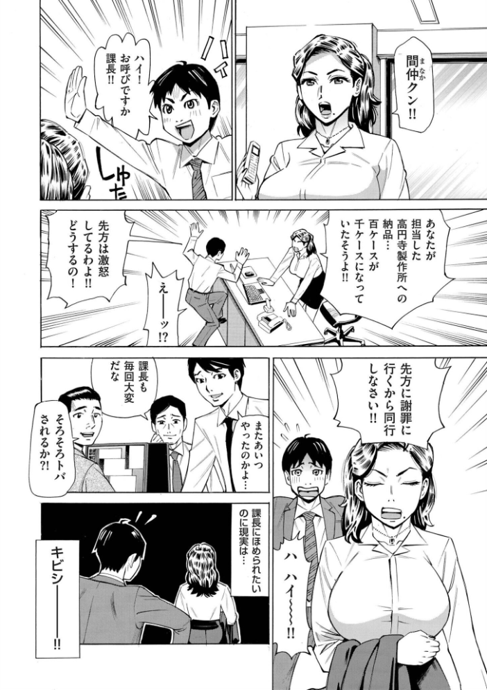 Three MILFs 福良家の淫乱3熟女 【牧村あかり hentai アダルト漫画】 サンプル画像
