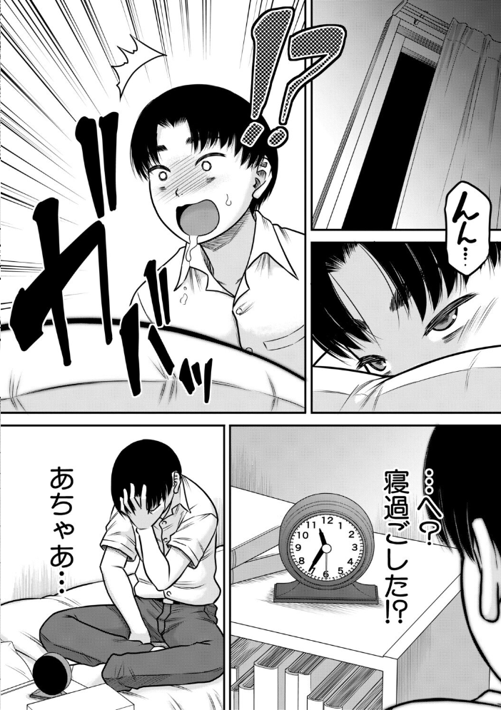 ご近所お姉さんと4Pってマジ!? 【成島ゴドー MUJIN編集部 hentai アダルト漫画】 サンプル画像