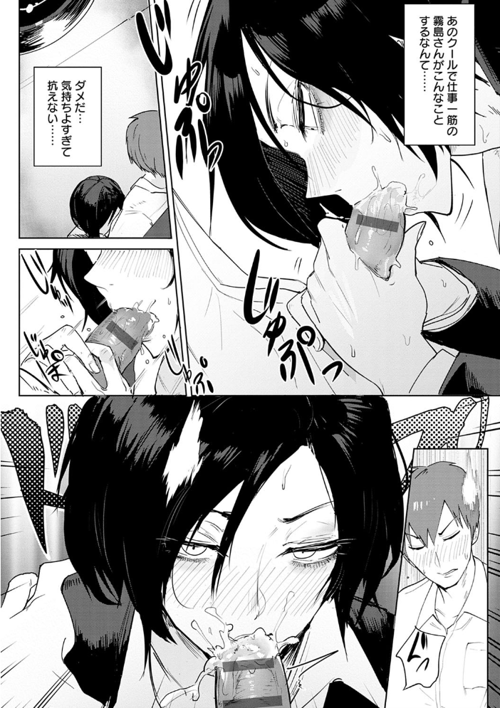 瀛州迷花録【FANZA限定特典付き】 【腐蝕 hentai アダルト漫画】 サンプル画像