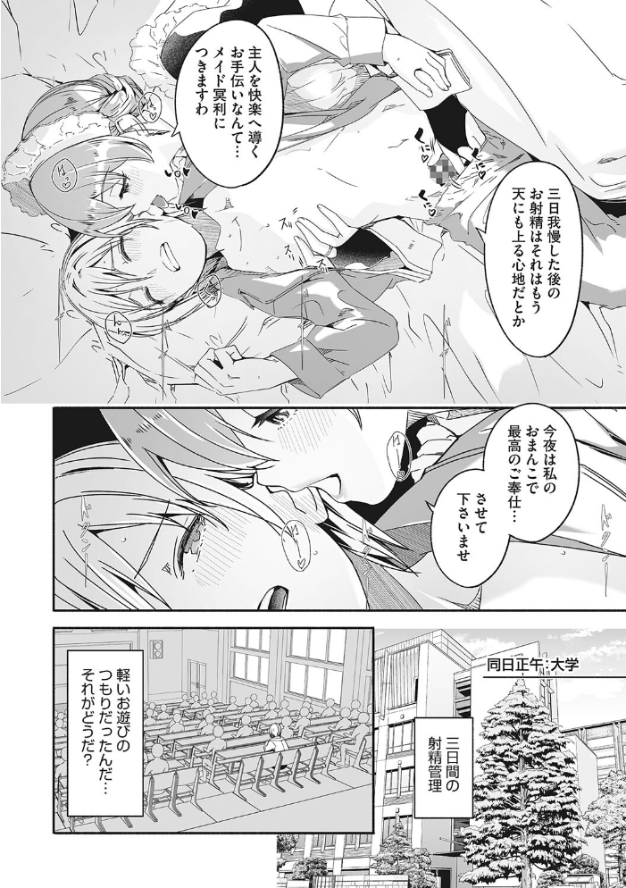 レイカは華麗な僕の女王 【ぐすたふ hentai アダルト漫画】 サンプル画像