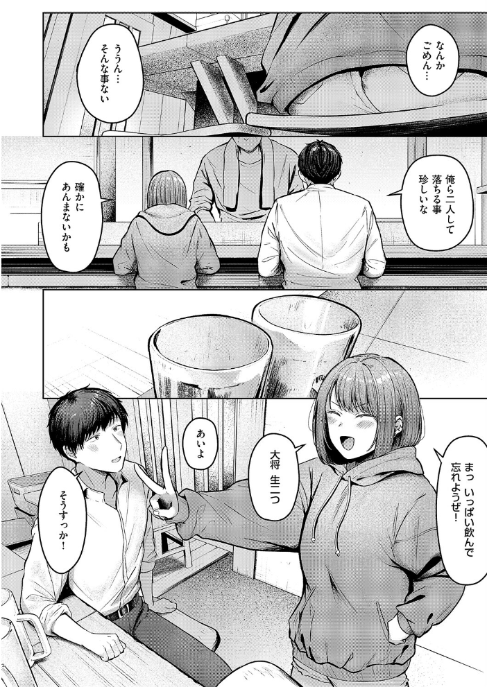 片想いどうし 【cielo hentai アダルト漫画】 サンプル画像