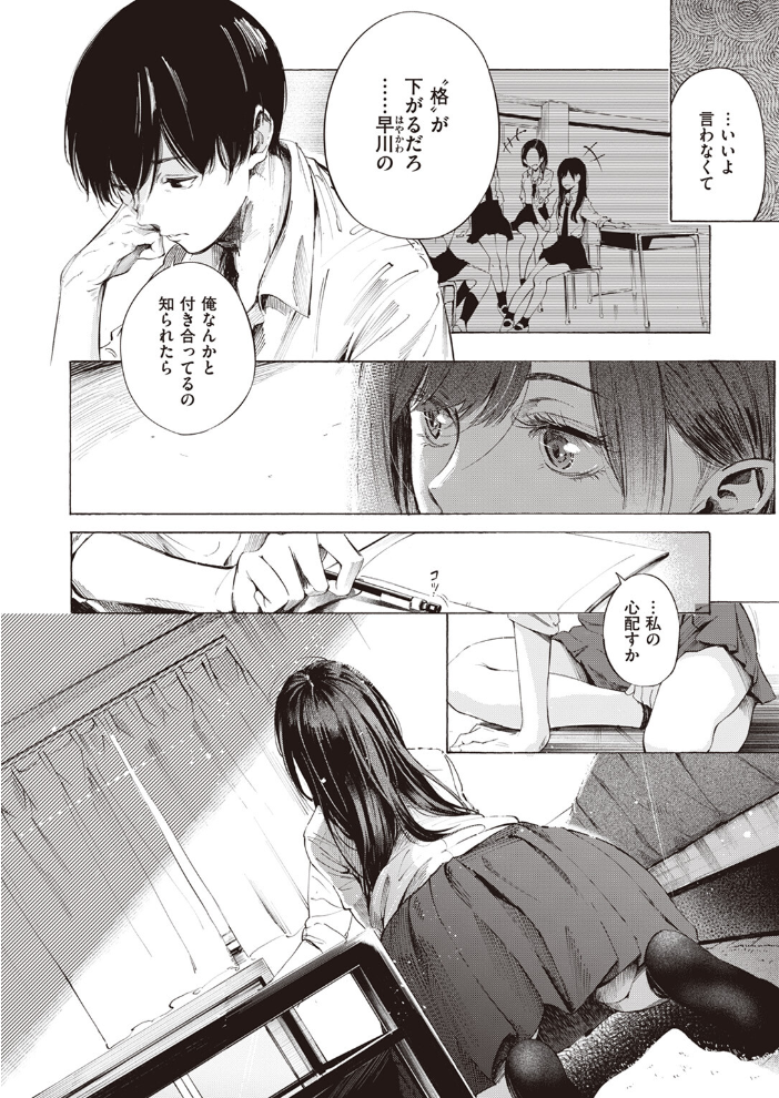 ゼラニウム 【さんじゅうろう hentai アダルト漫画】 サンプル画像