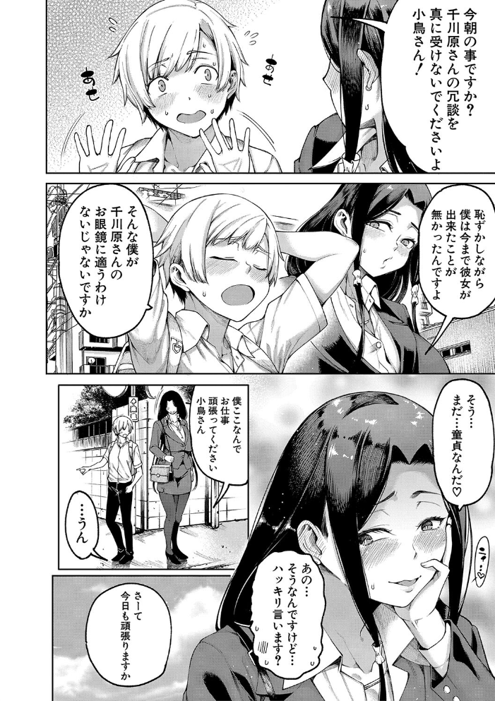 私たちのオマ〇コも管理して【1話立ち読み付き】 【たらかん MUJIN編集部 hentai アダルト漫画】 サンプル画像