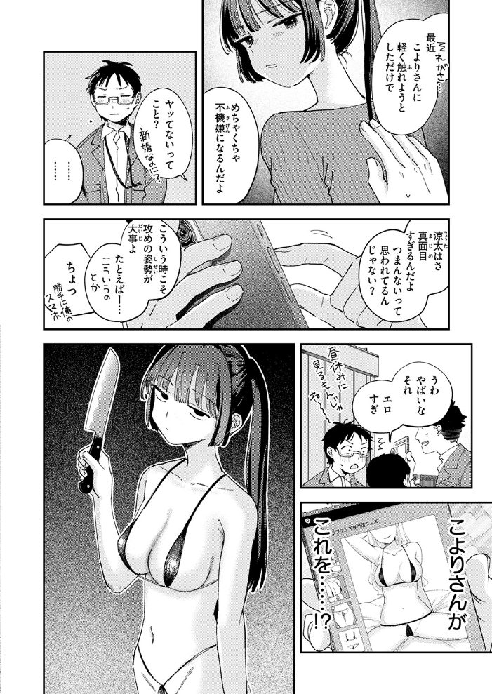 スイート・マイ・ワイフ? 【南文夏 hentai アダルト漫画】 サンプル画像