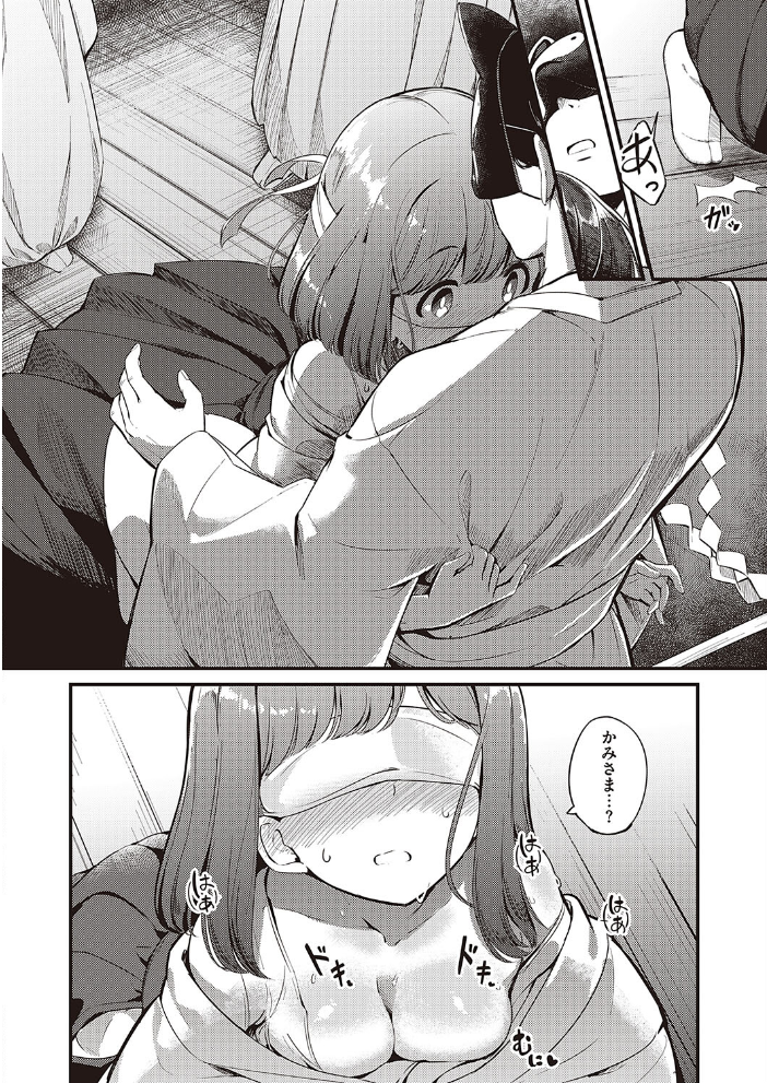 まれびときたりて 【ヨシカ hentai アダルト漫画】 サンプル画像