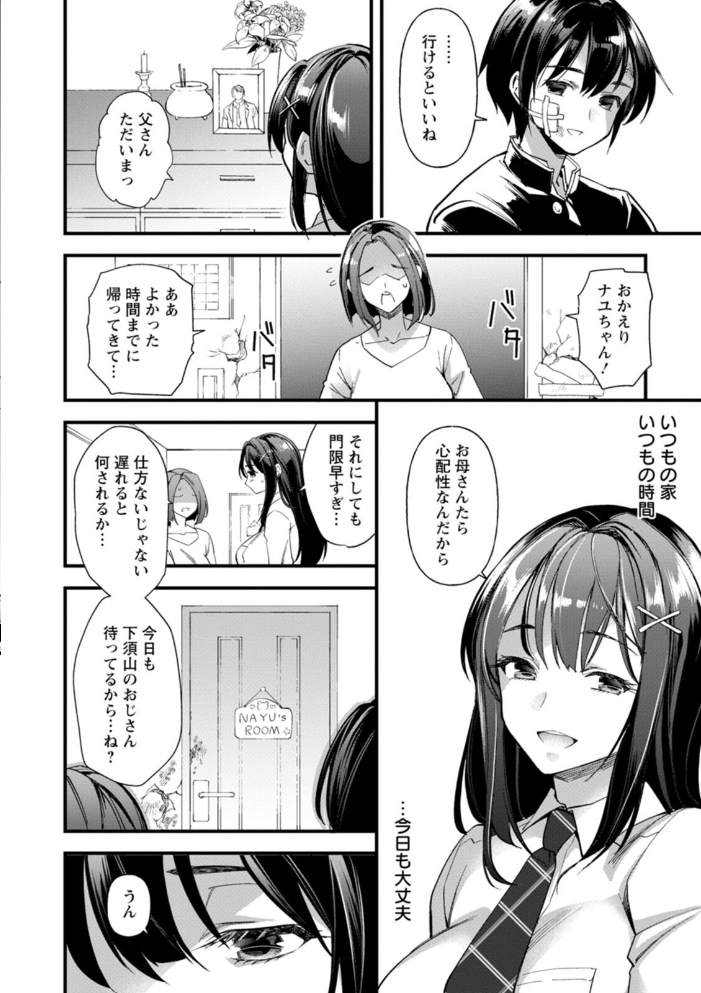 メスの烙淫 【松本痙 hentai アダルト漫画】 サンプル画像