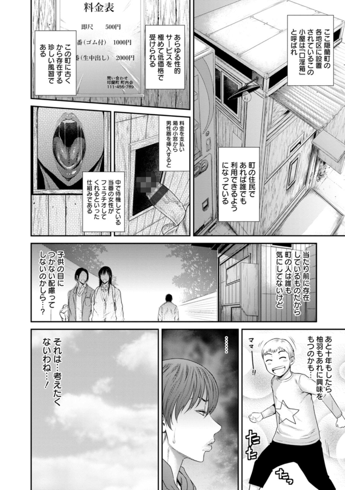 猥褻ボックス 【砂川多良 hentai アダルト漫画】 サンプル画像