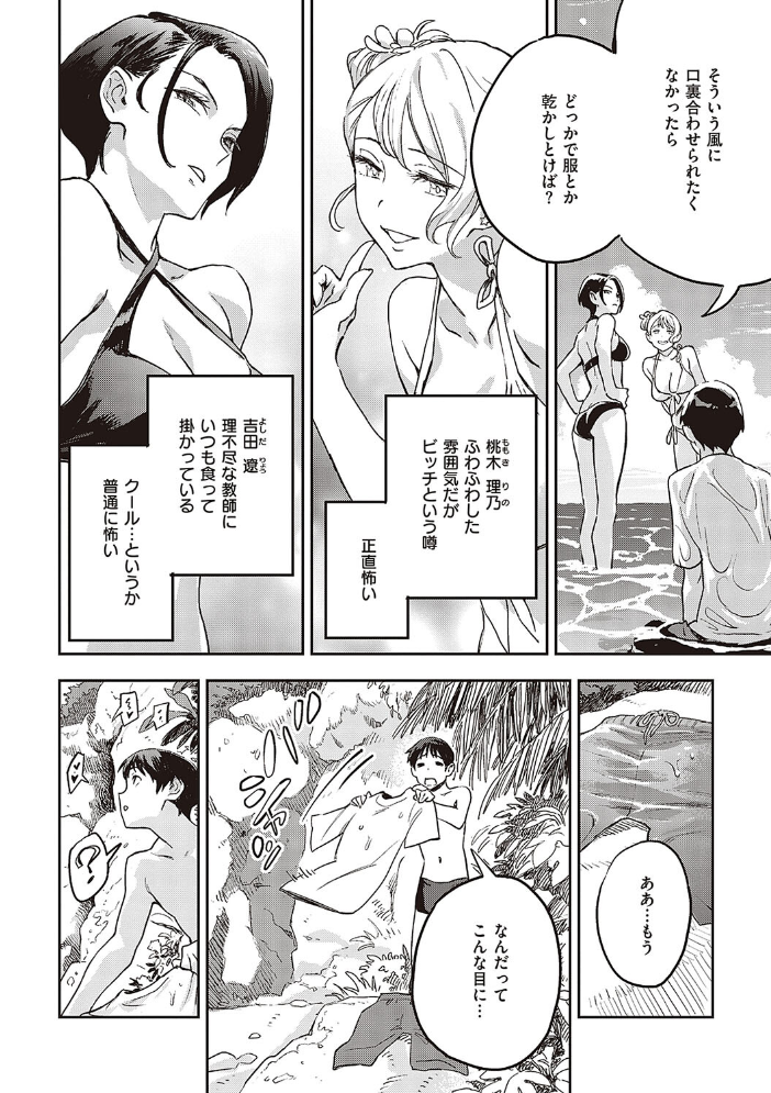 亜種とレゾナンス 【三巷文 hentai アダルト漫画】 サンプル画像