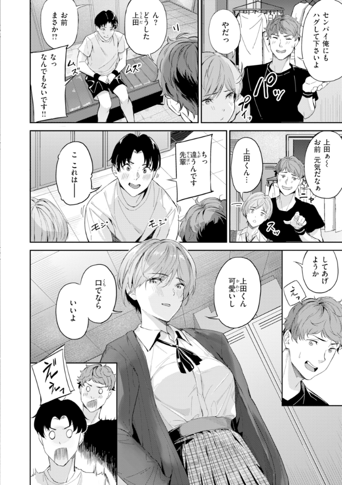 ツー・オン・ワン【デジタル版限定おまけ付き】 【山石18 hentai アダルト漫画】 サンプル画像
