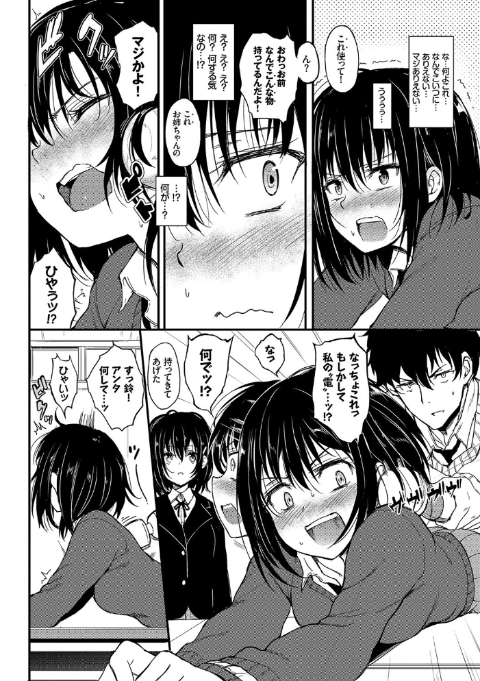 らぶりー 【FANZA限定】【デジタル特装版】 【きょくちょ コミックバベル編集部 hentai アダルト漫画】 サンプル画像
