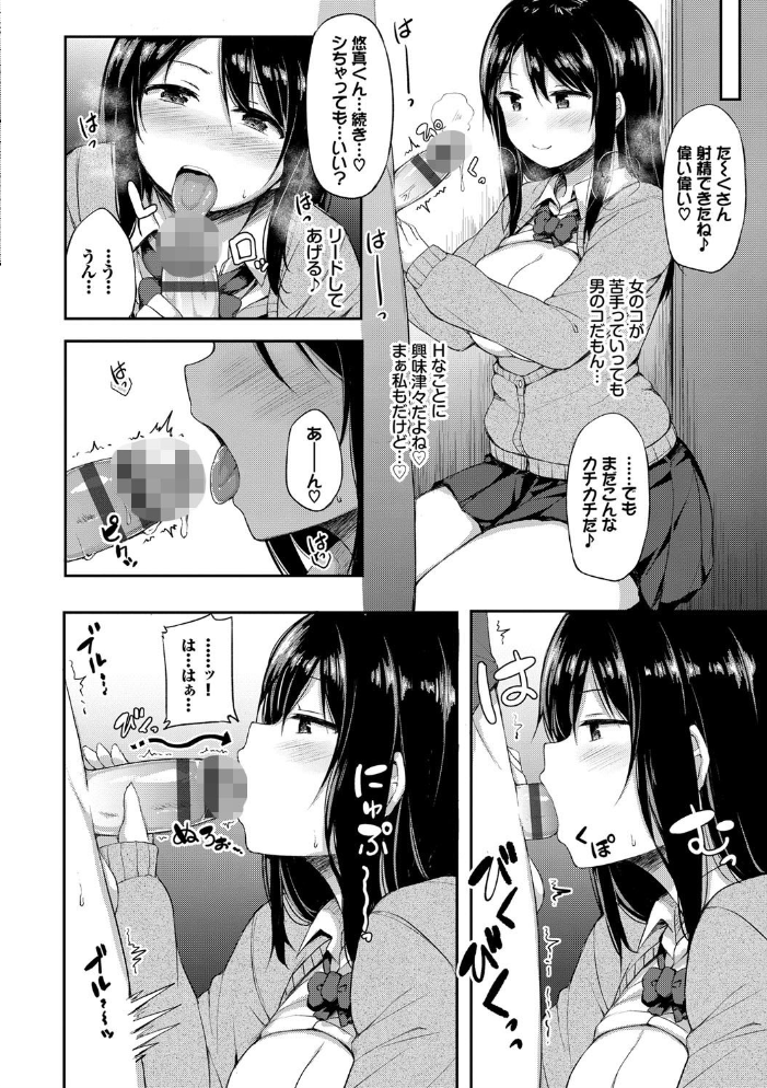 し〜!くれっと 【FANZA限定】【デジタル特装版】 【ロックハート コミックバベル編集部 hentai アダルト漫画】 サンプル画像
