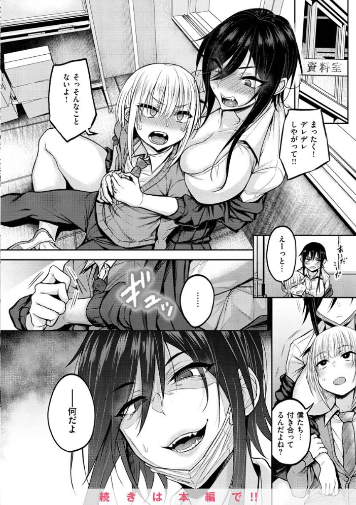 超ちょろすぎっ! 【八樹ひより hentai アダルト漫画】 サンプル画像