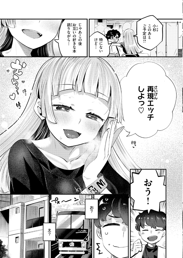 オフパコしようよ! 【しらないひとし hentai アダルト漫画】 サンプル画像