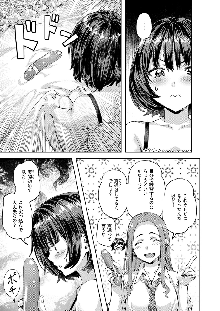 ジェラシーシャッフル 【長頼 hentai アダルト漫画】 サンプル画像
