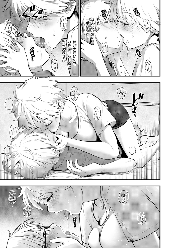 はぴぱぴ 【もず hentai アダルト漫画】 サンプル画像