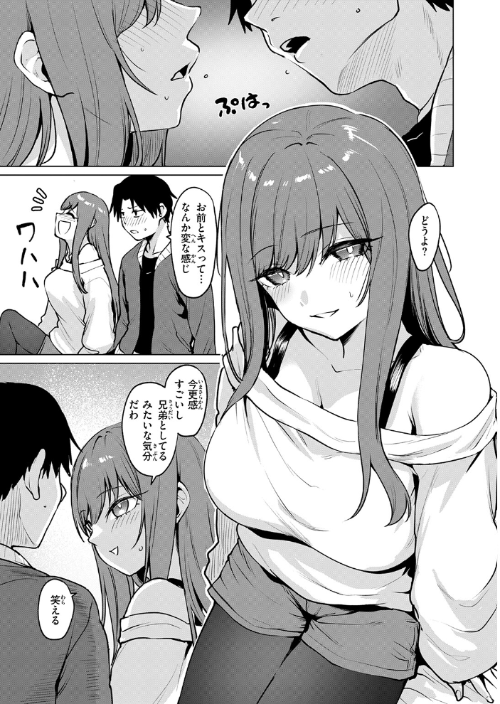 悪友とこうなるのはしょうがないよね 【こっぺ hentai アダルト漫画】 サンプル画像