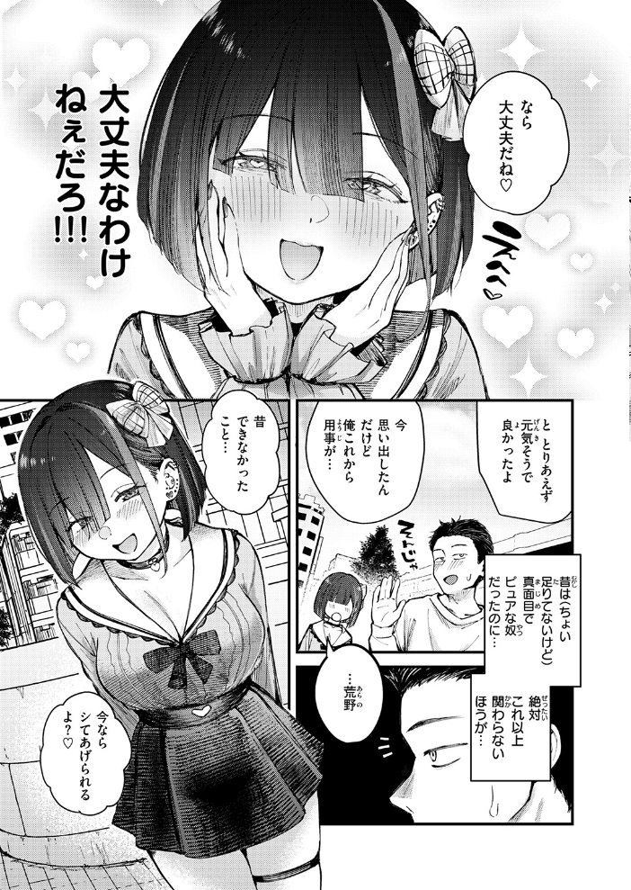 元カノは地雷でした 【仲町まち hentai アダルト漫画】 サンプル画像