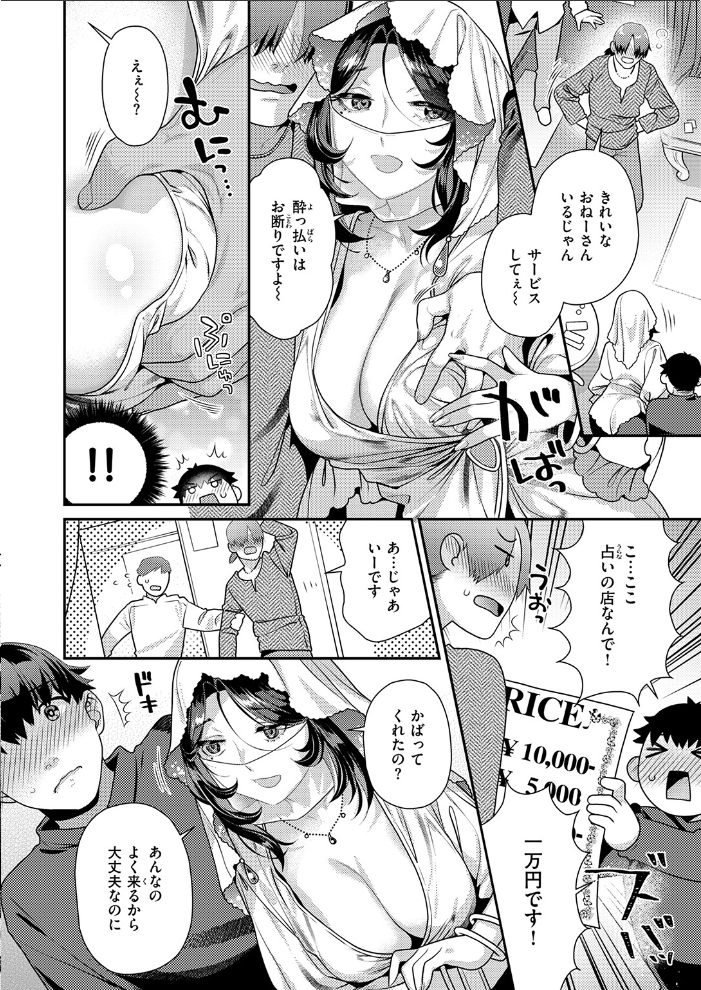 魔性のアルカナ 【ねこまたなおみ hentai アダルト漫画】 サンプル画像