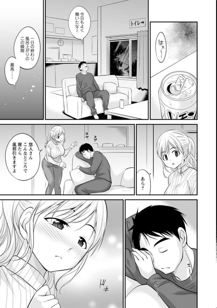 キミとヤリたいっ!! 【あべつくも hentai アダルト漫画】 サンプル画像