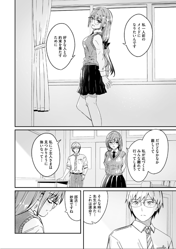 君は輝く月花のように【単行本版】【通常版】 【ぐすたふ hentai アダルト漫画】 サンプル画像