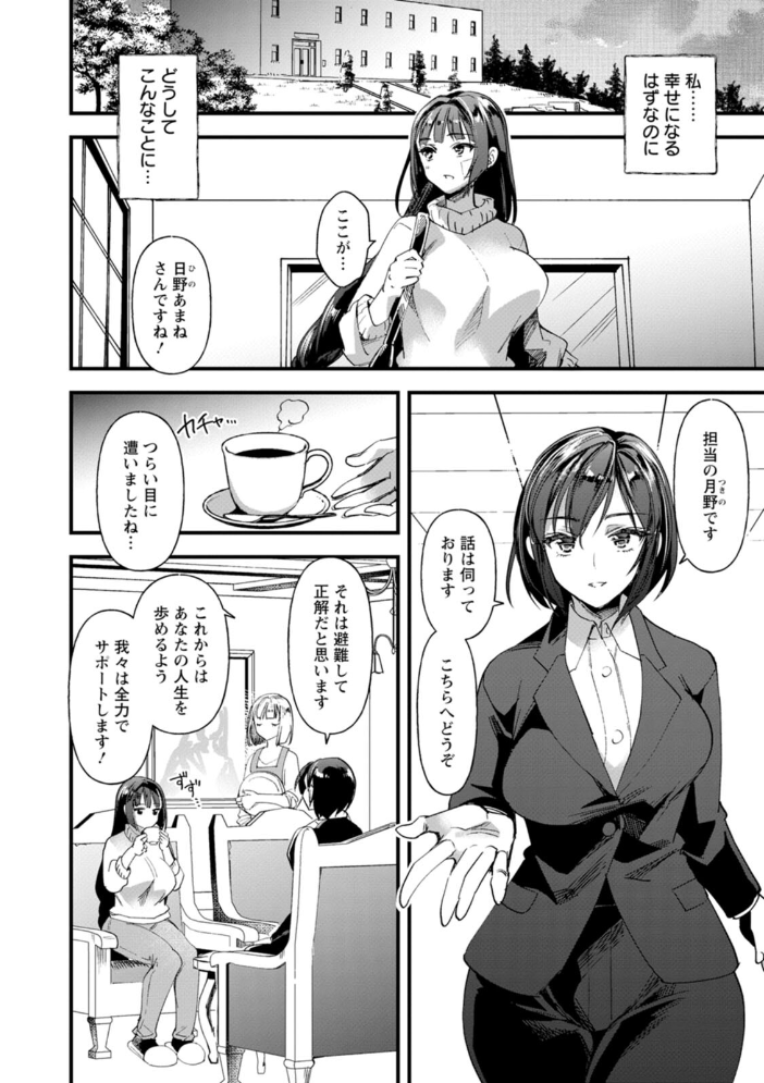 メス豚シェルター 【松本痙 hentai アダルト漫画】 サンプル画像