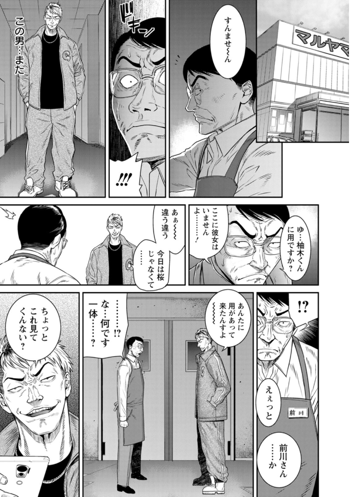愛の売買 【砂川多良 hentai アダルト漫画】 サンプル画像