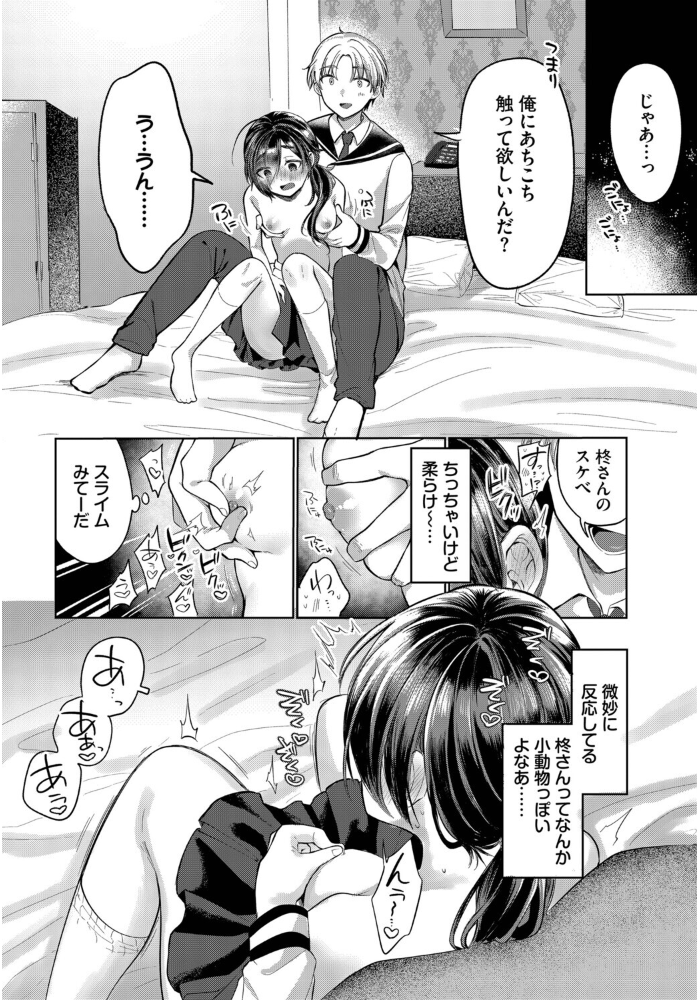 ちかづいて、ふれて【hentai エロ漫画】 サンプル画像