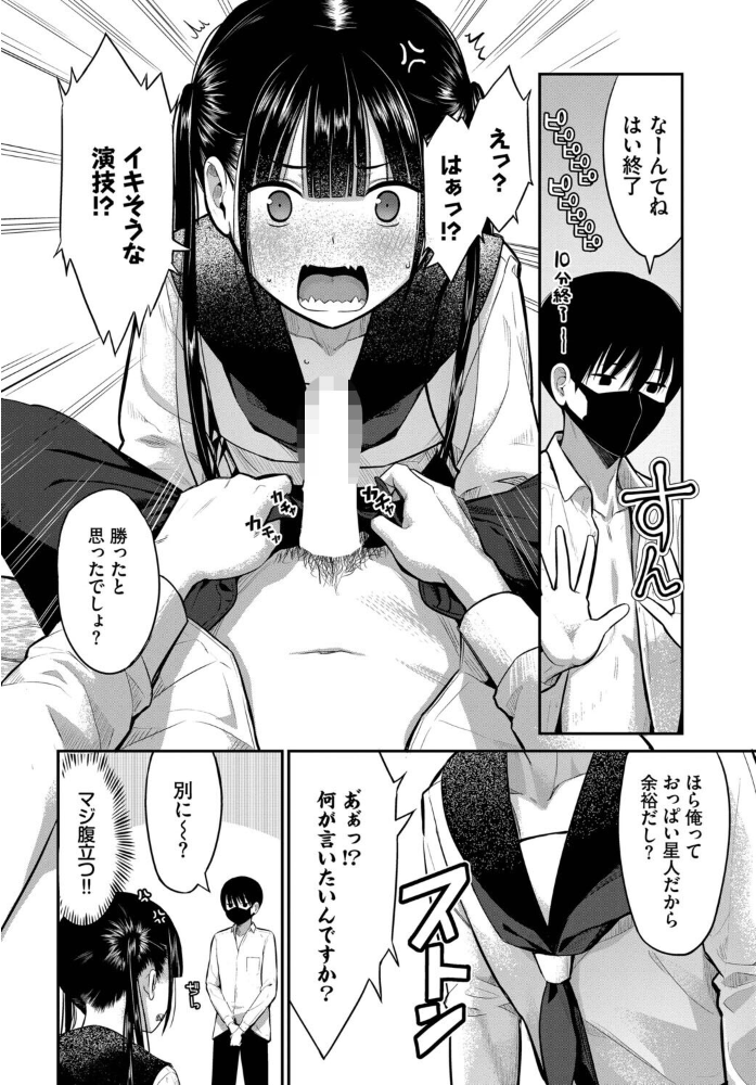 放課後の決闘っ!【hentai エロ漫画】 サンプル画像