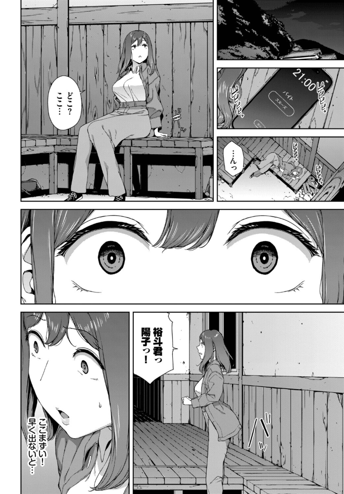 とある有名な廃村にて【hentai エロ漫画】 サンプル画像