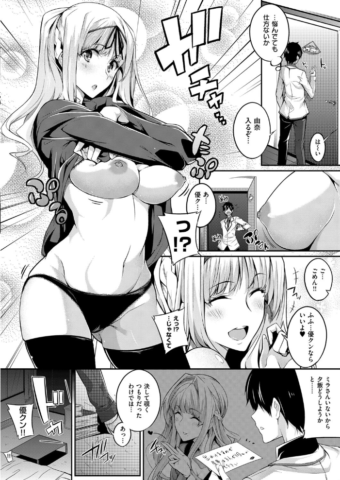 Master Piece 【ななお hentai アダルト漫画】 サンプル画像