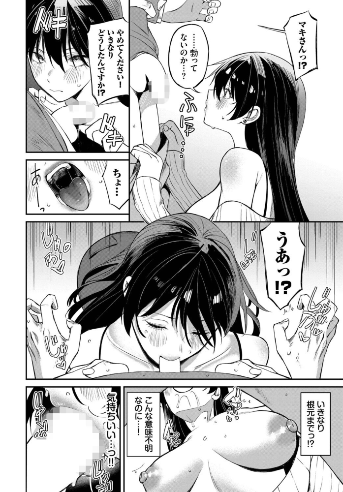 寄り添い愛【hentai エロ漫画】 サンプル画像