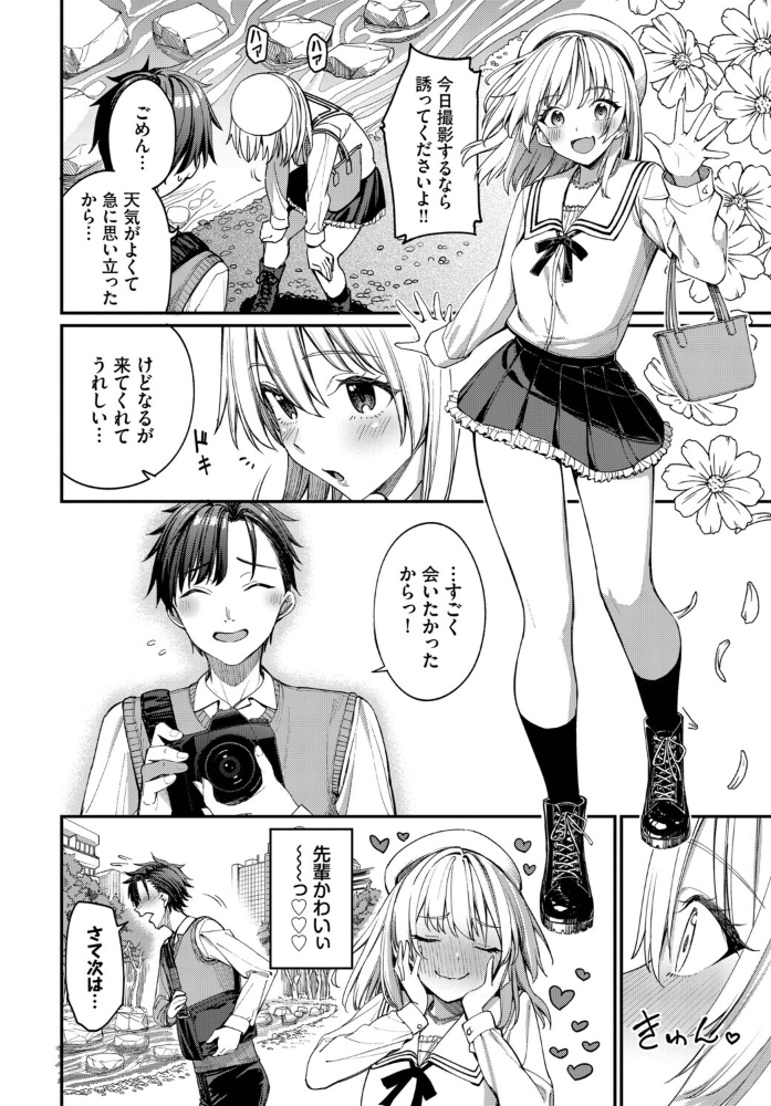 森永なるはセックスがしたい！【hentai エロ漫画】 サンプル画像