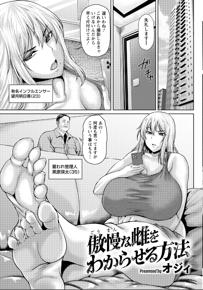 ANGEL倶楽部 2026年7月号 【ANGEL倶楽部編集部 hentai アダルト漫画】 サンプル画像
