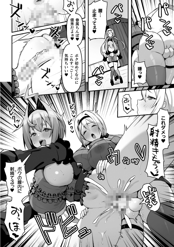 永い夜を貴女に…【単話】 【織衣紡蓮 hentai アダルト漫画】 サンプル画像