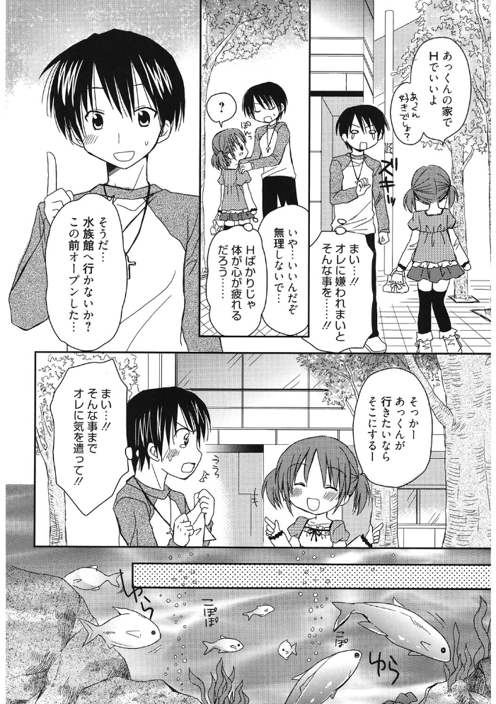 カレ×カノ 【Rico hentai アダルト漫画】 サンプル画像